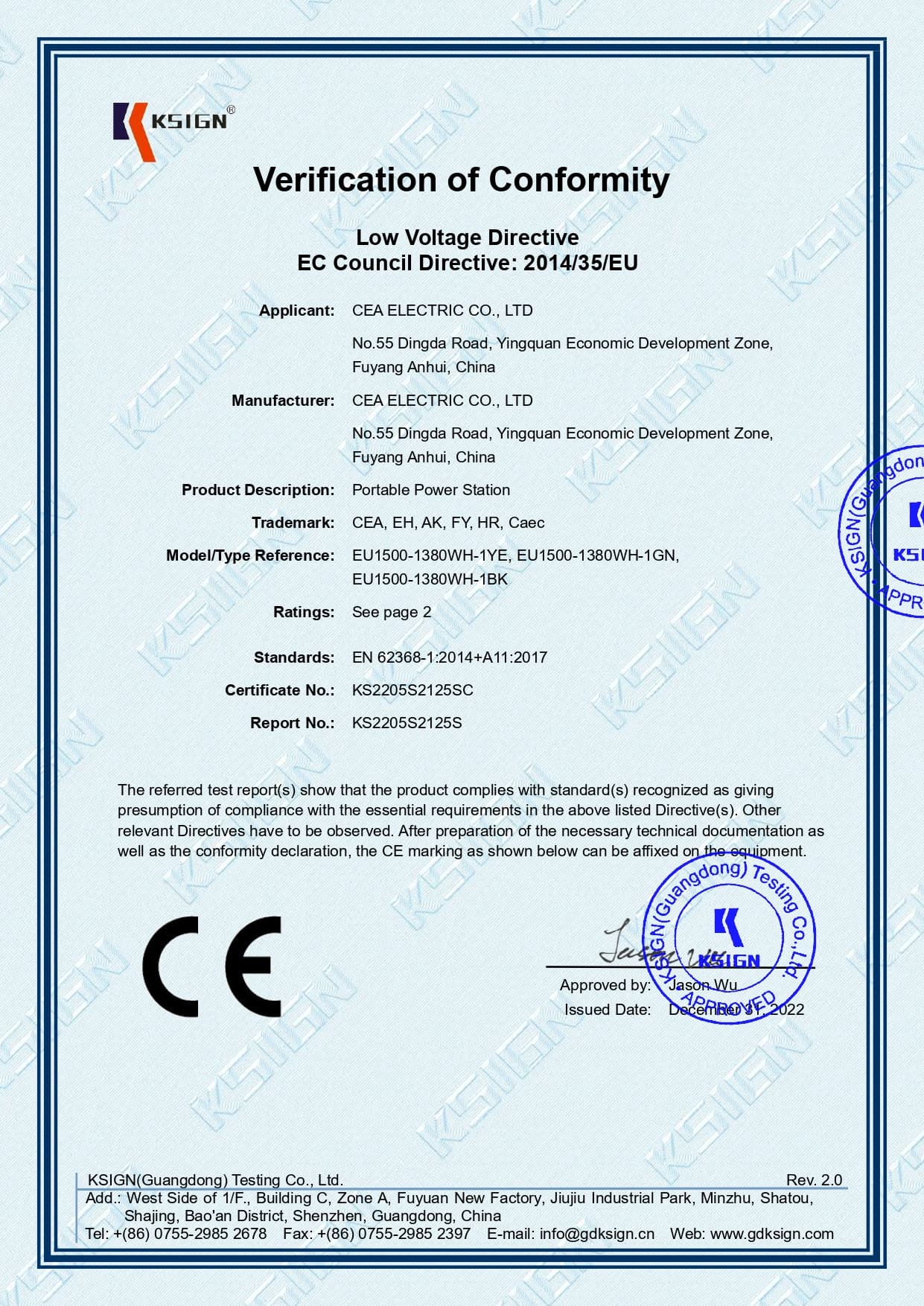 1500W移动电源欧盟CE认证